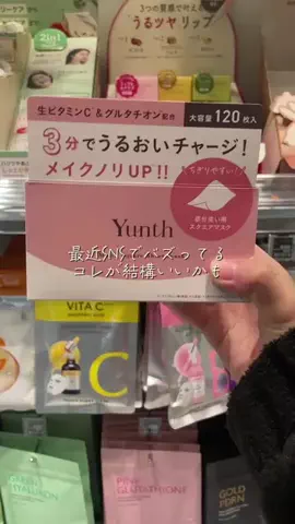 あいりのTikTok投稿