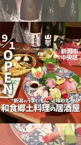 もぐもぐ新潟のTikTok投稿