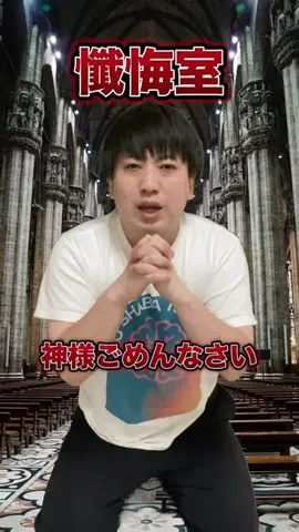 嘘クラテス倉重🧠💦のTikTok投稿