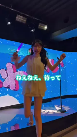 こよちゃんのTikTok投稿