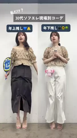 おその🍞pr30代独身ヲタク/ハイフンのTikTok投稿