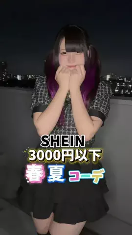 じゃすみんのTikTok投稿