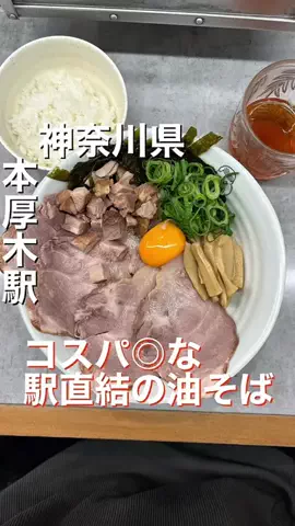 コテツ/全国ラーメン図鑑のTikTok投稿