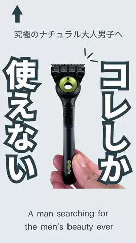 やす|美容業界13年のメンズ美容オタクのTikTok投稿