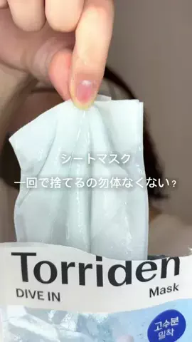 うわん（ニキビ・イソトレ卒業生）のTikTok投稿