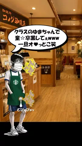 恋愛課長【デートできる裏技満載】のTikTok投稿