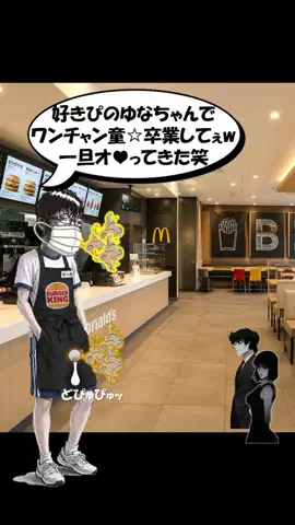 恋愛課長【デートできる裏技満載】のTikTok投稿