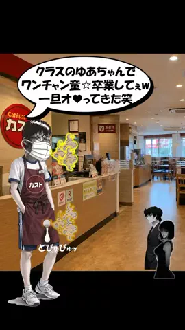 恋愛課長【デートできる裏技満載】のTikTok投稿
