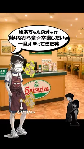 恋愛課長【デートできる裏技満載】のTikTok投稿