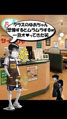 恋愛課長【デートできる裏技満載】のTikTok投稿