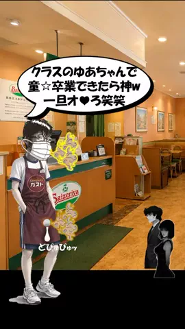 恋愛課長【デートできる裏技満載】のTikTok投稿