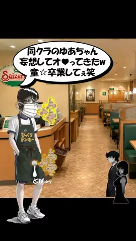 恋愛課長【デートできる裏技満載】のTikTok投稿