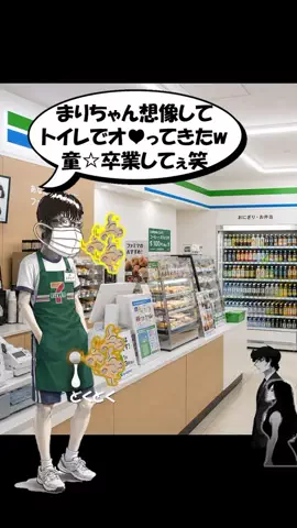 恋愛課長【デートできる裏技満載】のTikTok投稿