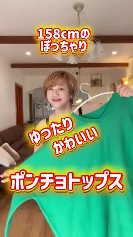 ぽっちゃりけいこ52歳のTikTok投稿