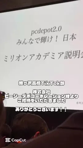 鰺ヶ沢高校TikTok部のTikTok投稿