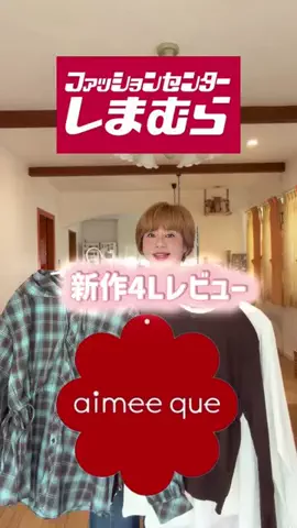 ぽっちゃりけいこ52歳のTikTok投稿