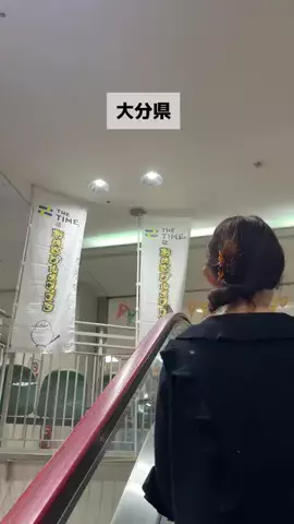 大分おでかけナビのTikTok投稿