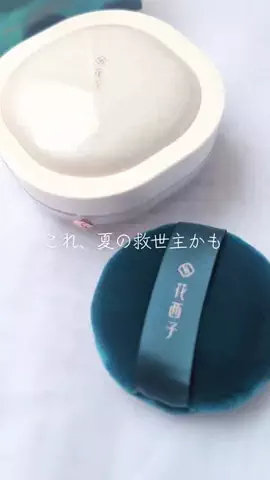 みっきー♡美容好きのTikTok投稿