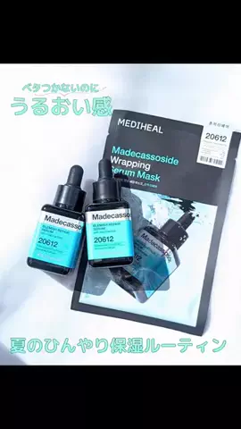 みっきー♡美容好きのTikTok投稿
