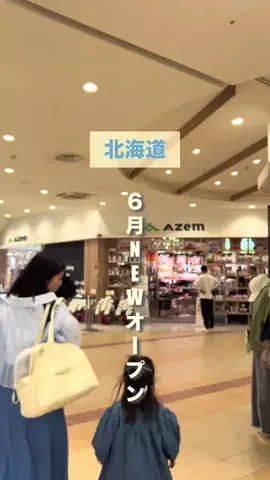 はっち｜札幌ママの北海道旅行のTikTok投稿