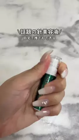 ゆうかち🇯🇵🇰🇷のTikTok PR投稿：話題の針美容液🪡✨️？？？ ダーマペン風生エクソソー…