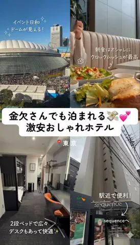 しおり｜女子向けおでかけ・旅行情報🎀のTikTok投稿