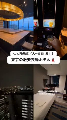 しおり｜女子向けおでかけ・旅行情報🎀のTikTok投稿