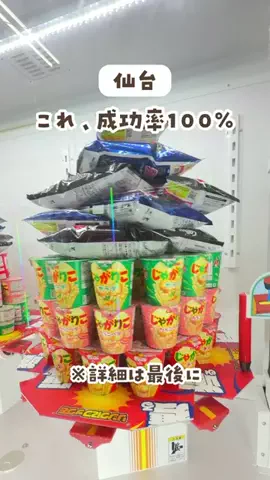 sendai.mamagramのTikTok投稿