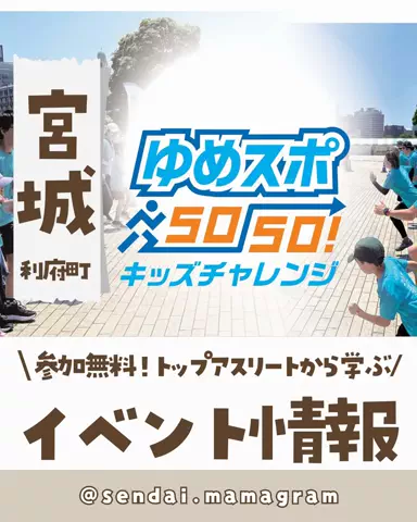 sendai.mamagramのTikTok投稿