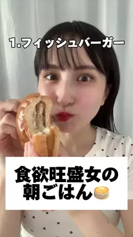 美桜のモグモグ記録のTikTok投稿