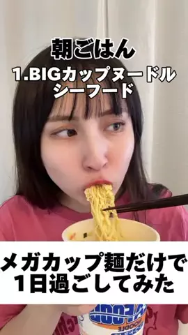 美桜のモグモグ記録のTikTok投稿