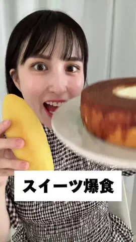 美桜のモグモグ記録のTikTok投稿