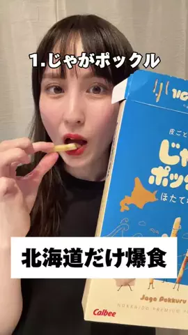 美桜のモグモグ記録のTikTok投稿