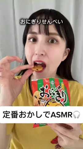 美桜のモグモグ記録のTikTok投稿