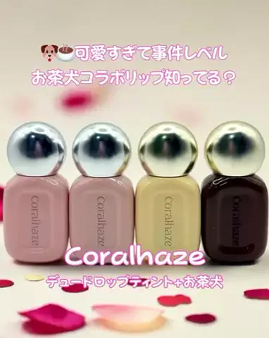 ちょびな💄💗のTikTok投稿