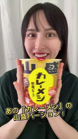 美桜のモグモグ記録のTikTok投稿