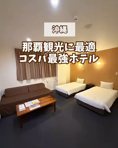 みお🌺沖縄旅行ガイドのTikTok投稿