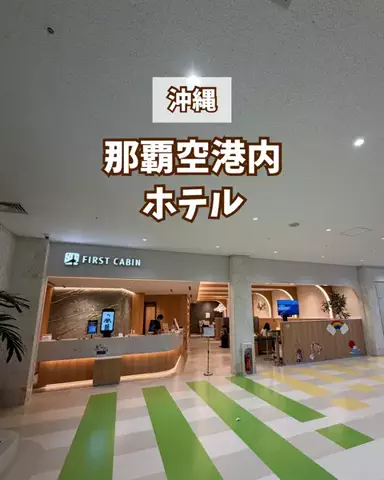 みお🌺沖縄旅行ガイドのTikTok投稿