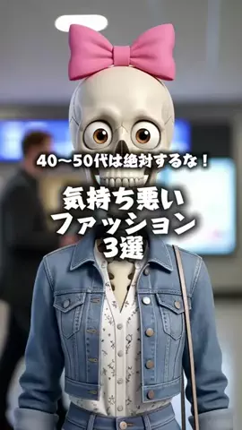 体臭を骨格から変えるのTikTok投稿