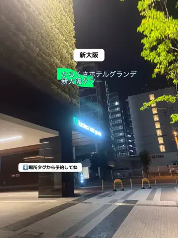 群馬発すー旅⌇旅と暮らしのTikTok投稿