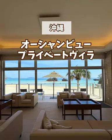 みお🌺沖縄旅行ガイドのTikTok投稿