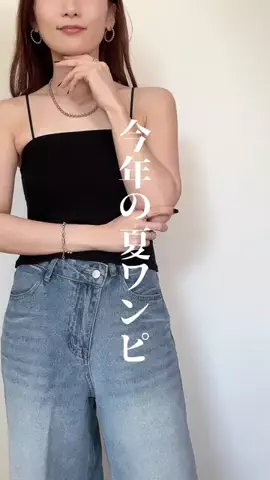 tomo|152cm毎日コーデのTikTok投稿