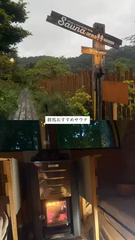 群馬発すー旅⌇旅と暮らしのTikTok投稿