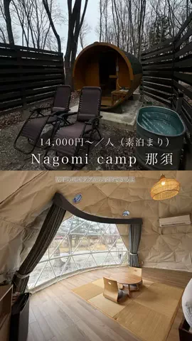 群馬発すー旅⌇旅と暮らしのTikTok投稿