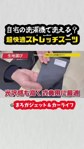 まろガジェット＆カーライフ【ガジェット×車×育児】のTikTok投稿