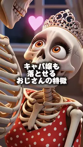 体臭を骨格から変えるのTikTok投稿