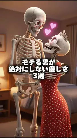 体臭を骨格から変えるのTikTok投稿