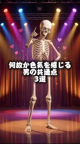 体臭を骨格から変えるのTikTok投稿