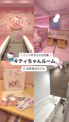 しおり｜女子向けおでかけ・旅行情報🎀のTikTok投稿