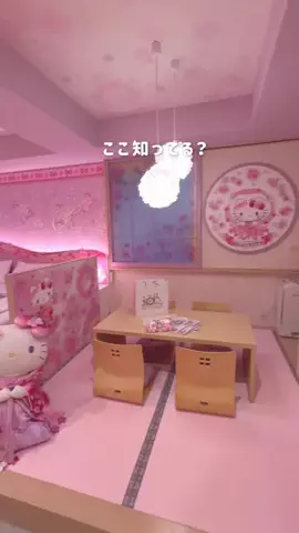 しおり｜女子向けおでかけ・旅行情報🎀のTikTok投稿